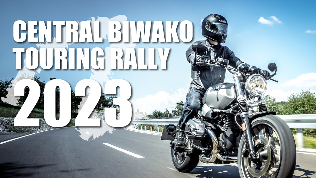 【速報】バイクで琵琶湖を１周バイクツーリング 「CBTR2023」今秋開催決定！